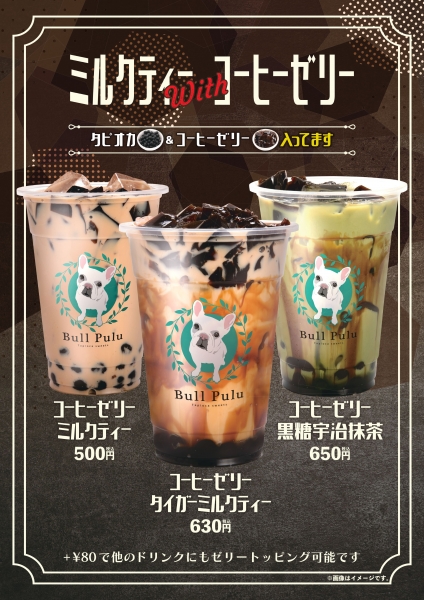20241130 コーヒーゼリー