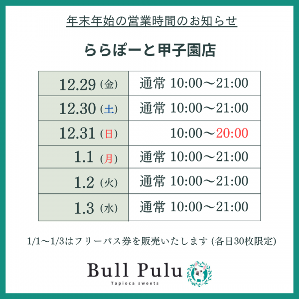 2024 甲子園