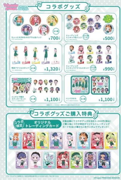 20260401 プリオケ menu2