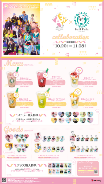 20261020 A3 menu