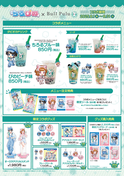 chiropino menu 2