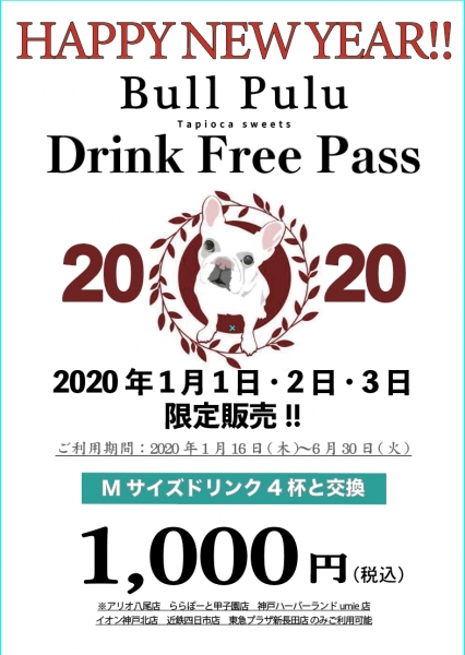 drink freepass